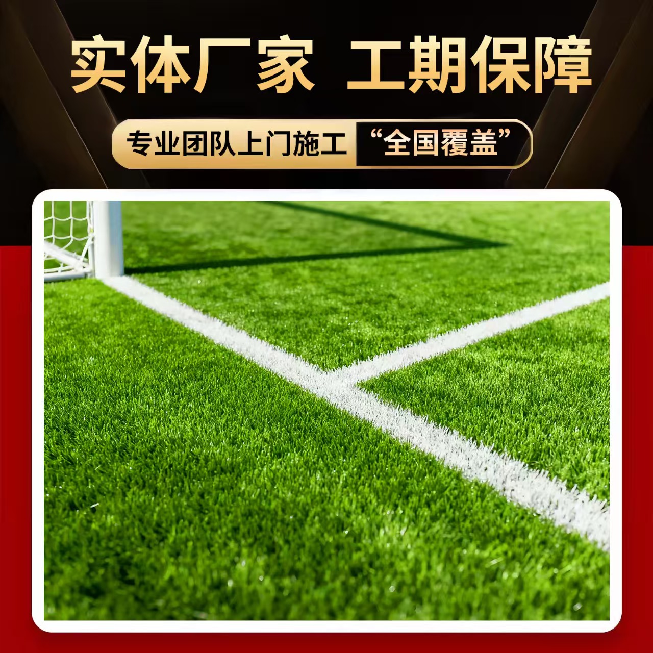 东方市橡胶跑道人造草坪 - 排名
