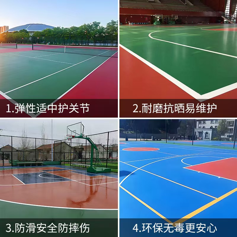东方市学校塑胶跑道塑胶篮球场 - 推荐
